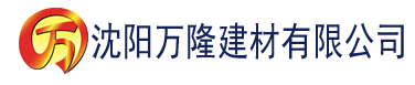 沈阳大香蕉大电影大香蕉网建材有限公司_沈阳轻质石膏厂家抹灰_沈阳石膏自流平生产厂家_沈阳砌筑砂浆厂家